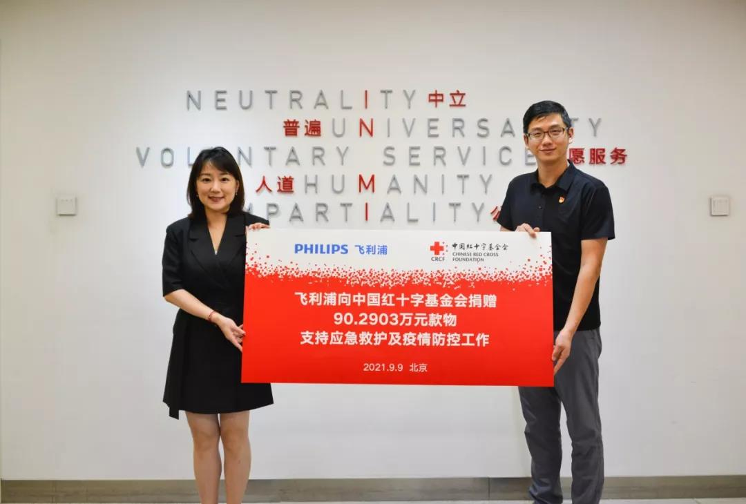中国红十字会捐款图片